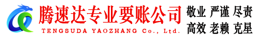 沙洋追债公司