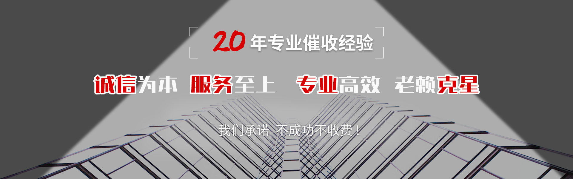 沙洋腾速达收债公司