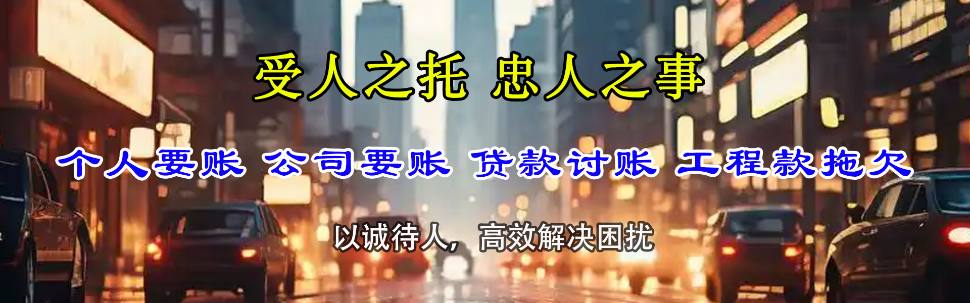 沙洋追债公司